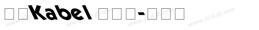 斜体Kabel 特粗体字体转换